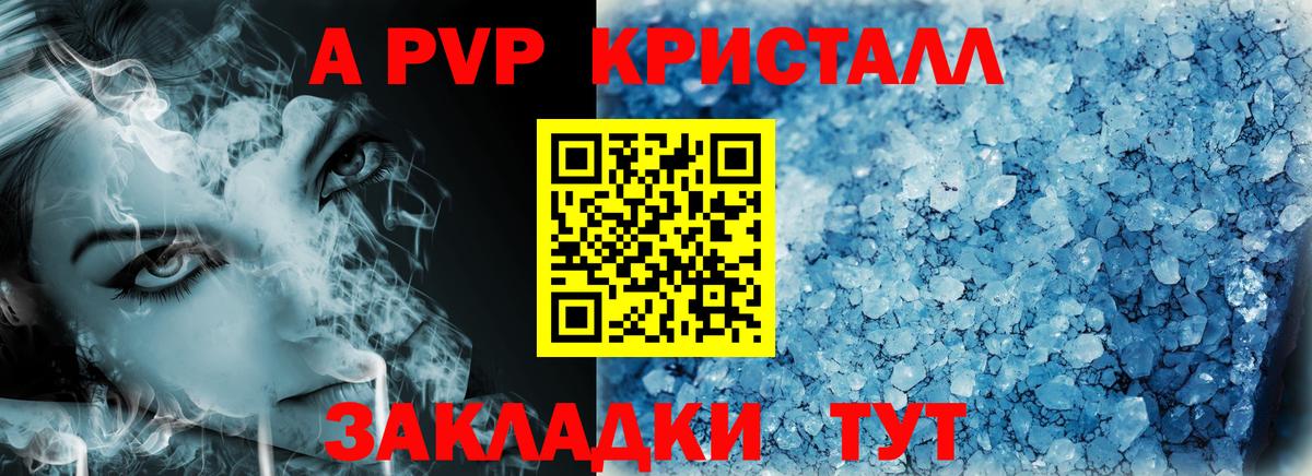Alpha-PVP СК КРИС  А ПВП СК КРИС  Alpha PVP  Вход с VPN  А ПВП VHQ  купить наркотики сайты  Рыбинск 