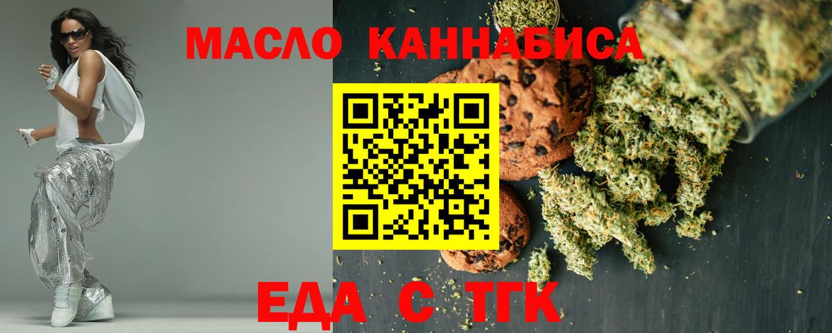 Canna-Cookies марихуана  Вход с VPN  Рыбинск 
