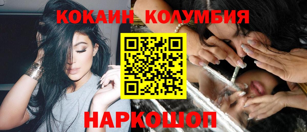 Рыбинск  Кокаин  КОКАИН Fish Scale  Вход с VPN  Кокаин VHQ 