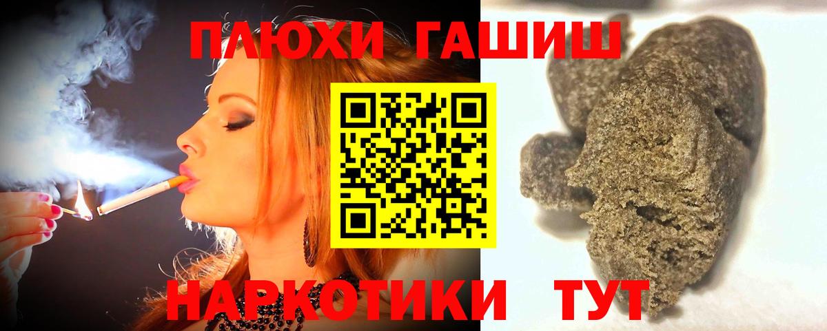 ГАШИШ  ГАШИШ гарик  Рыбинск  Вход с VPN  ГАШ Cannabis 
