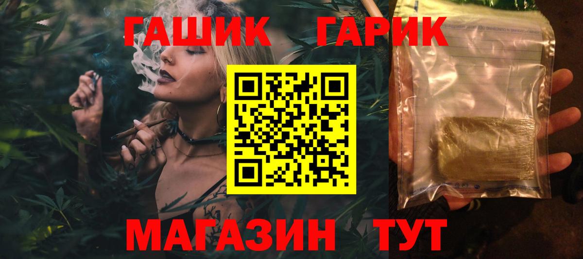 Гашиш гарик Рыбинск