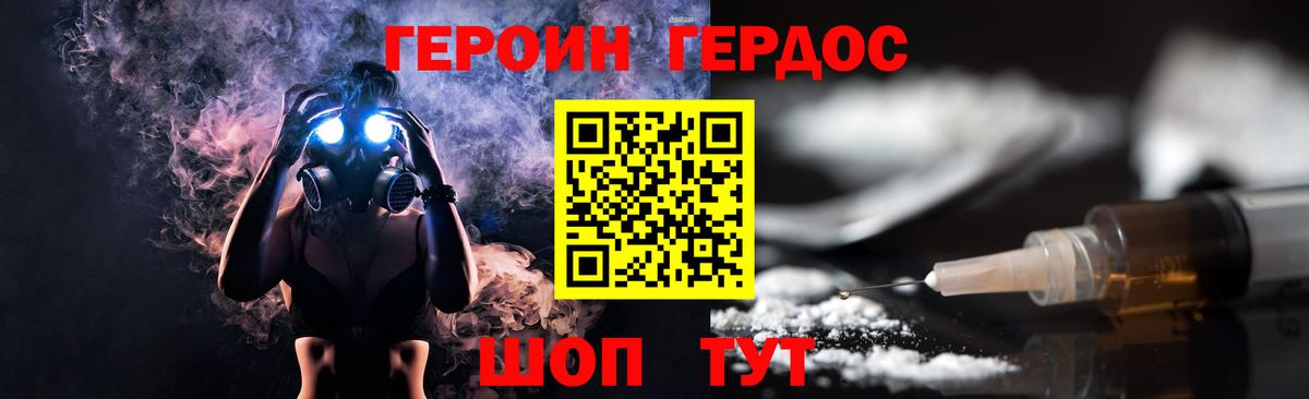 Рыбинск  ГЕРОИН  Вход с VPN  Героин Heroin 