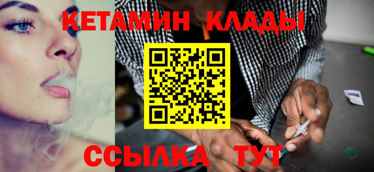 Рыбинск  Кетамин ketamine  Вход с VPN 