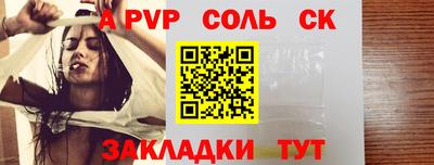 спайс Будённовск