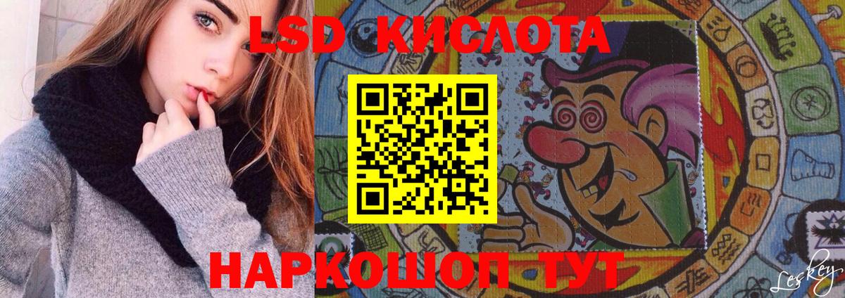 LSD-25 экстази кислота Рыбинск