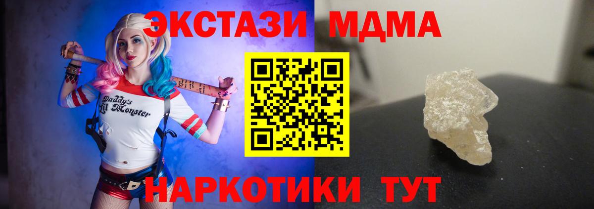 MDMA молли  MDMA кристаллы  Вход с VPN  МДМА  Рыбинск 