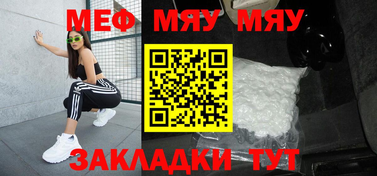 Рыбинск  Мефедрон mephedrone  Вход с VPN  Мефедрон  Меф мука 