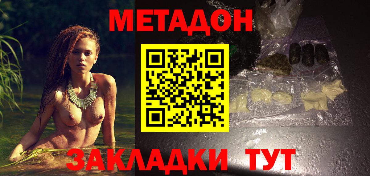 МЕТАДОН VHQ  Вход с VPN  МЕТАДОН VHQ  Рыбинск 