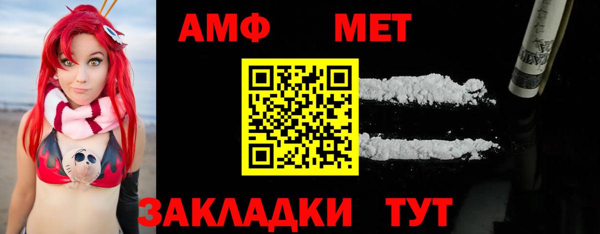 Метамфетамин кристалл Рыбинск