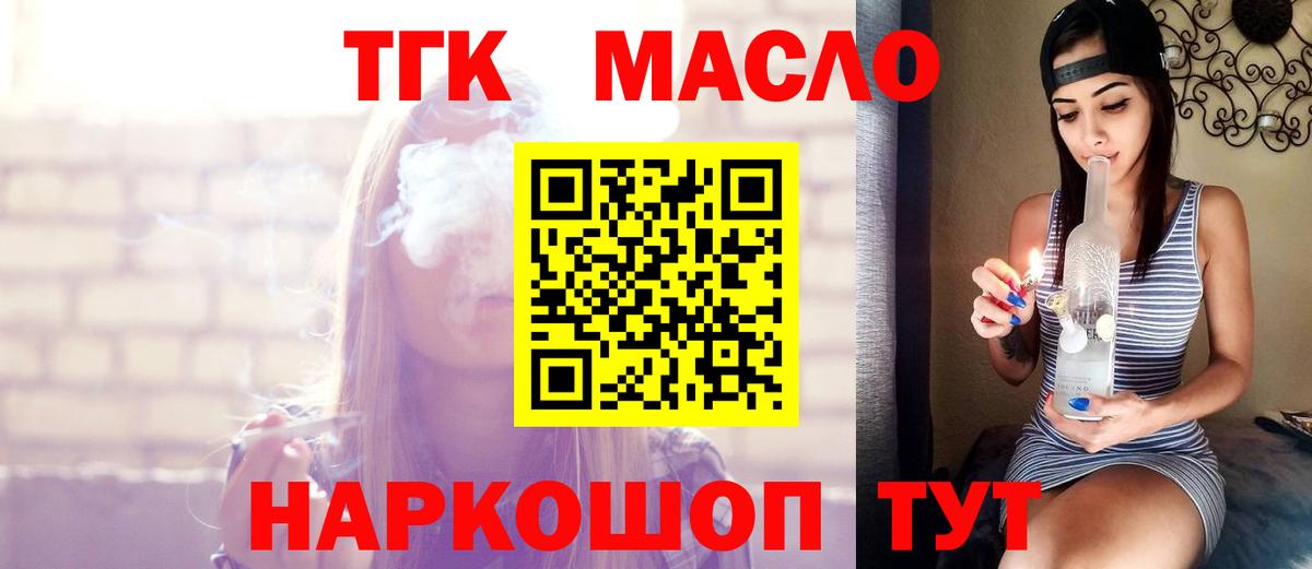 Рыбинск  Дистиллят ТГК жижа  Вход с VPN 