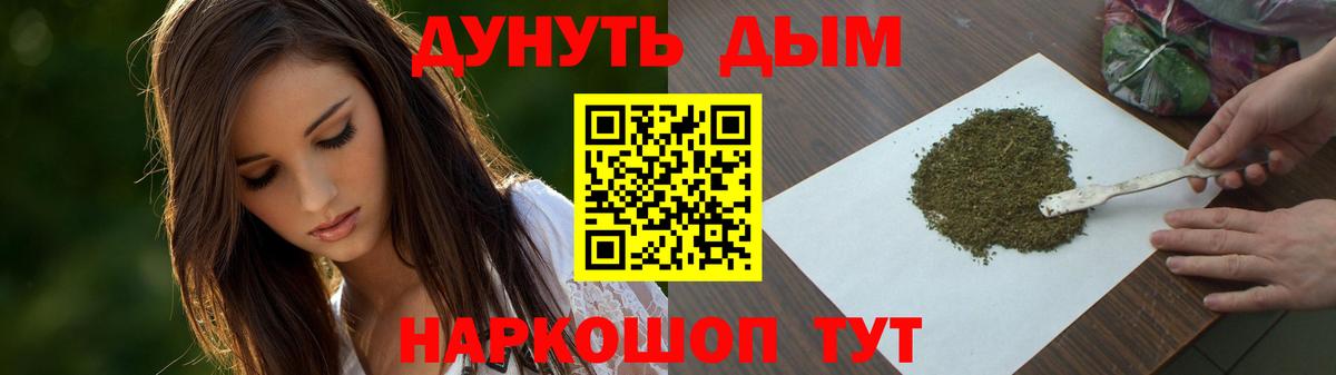 Канабис Bruce Banner  Канабис гибрид  Вход с VPN  Рыбинск 